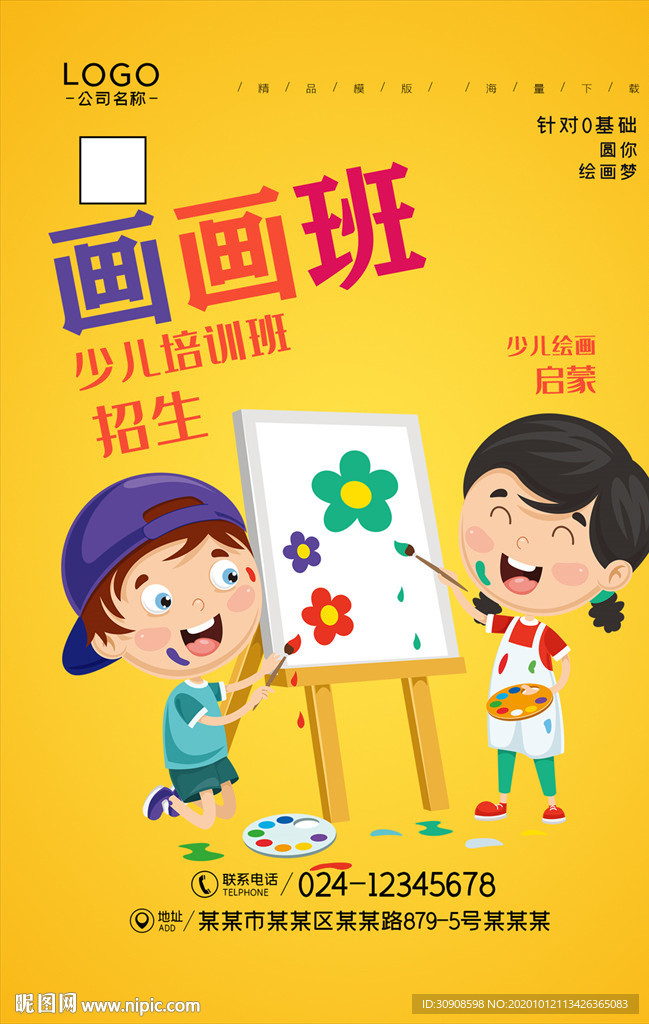 画画
