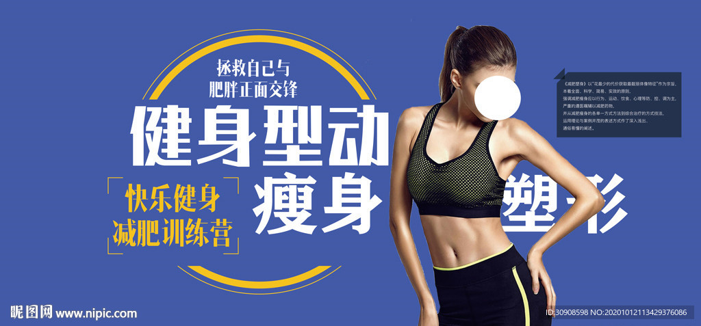 健身