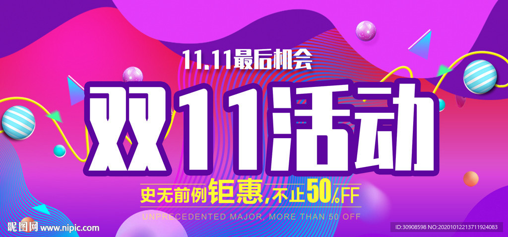 双11