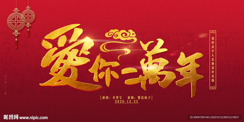 婚庆