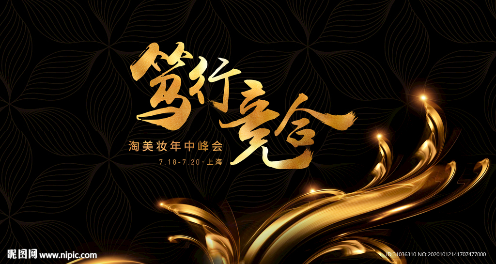 会议海报