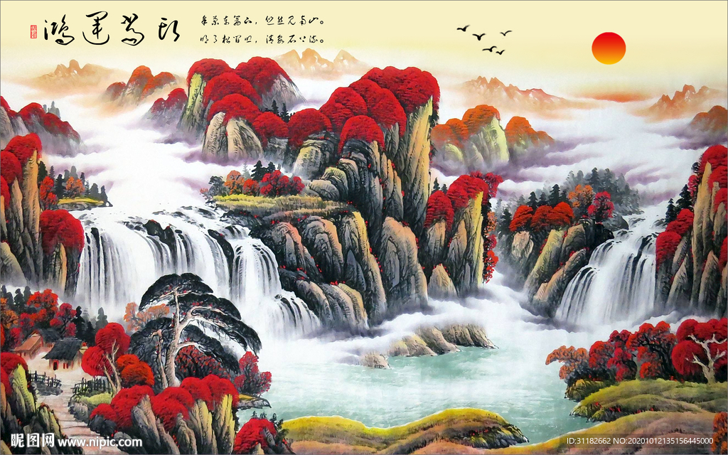 鸿运当头山水