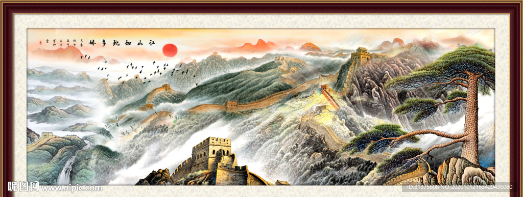 巨幅长城