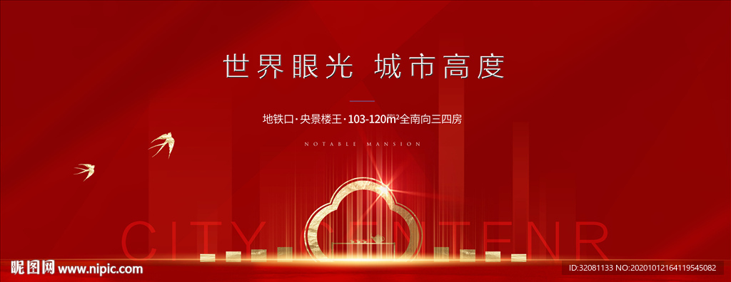 新中式地产图片