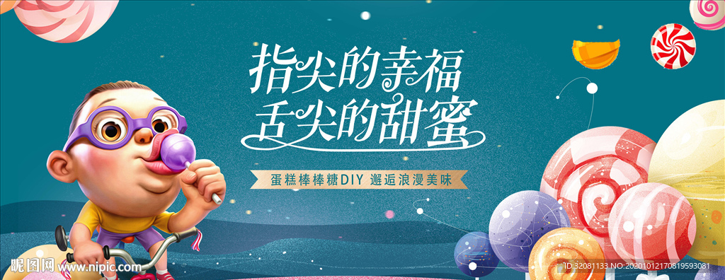 糖果 棒棒糖活动图片