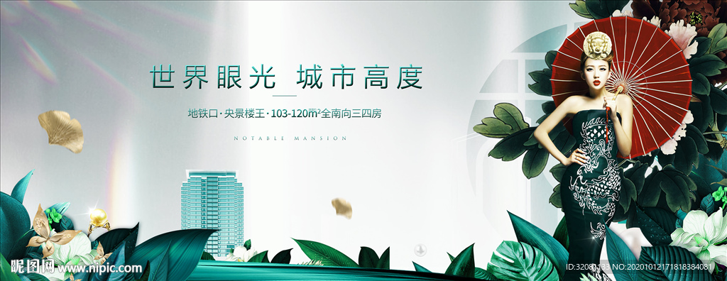 地产洋房图片