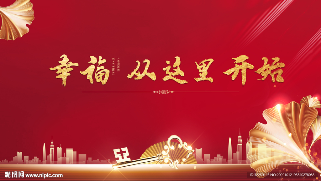 回家