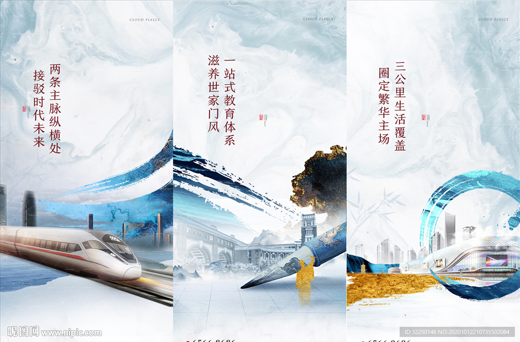 中式地产