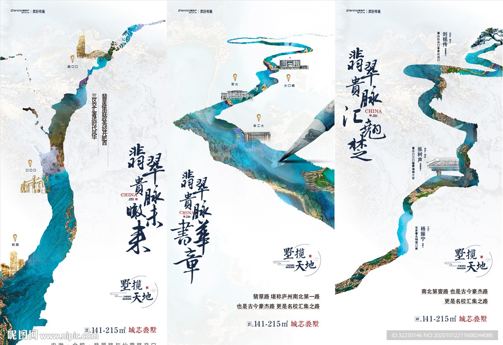 中式地产