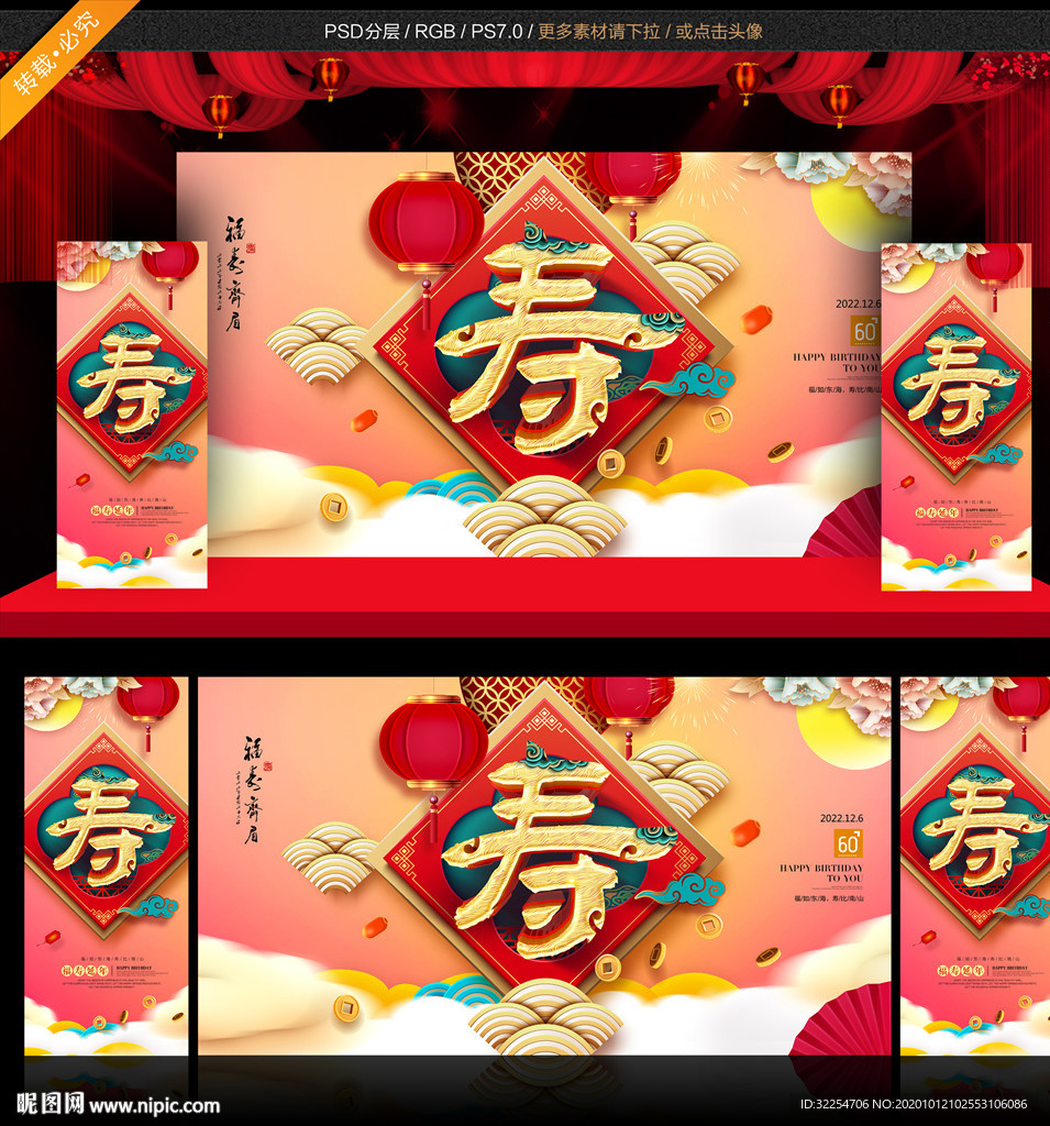 寿