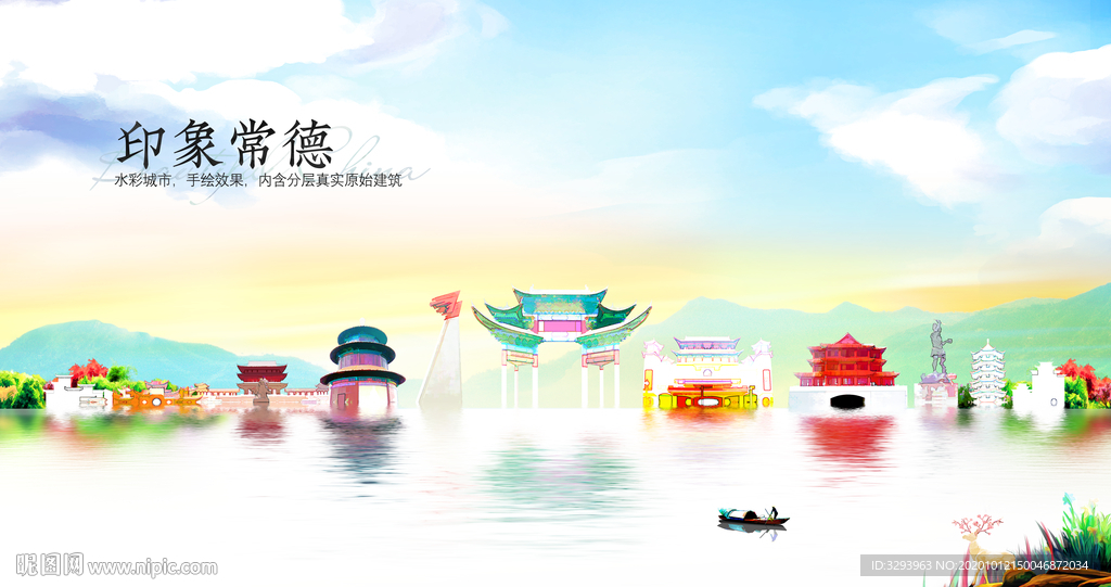 水彩常德