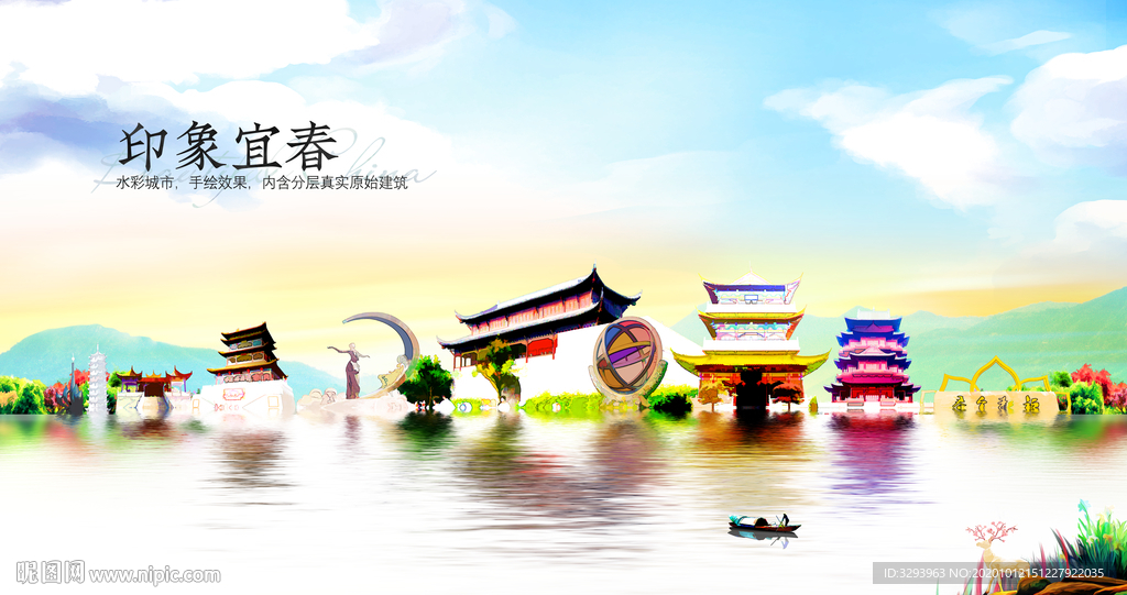 水彩宜春