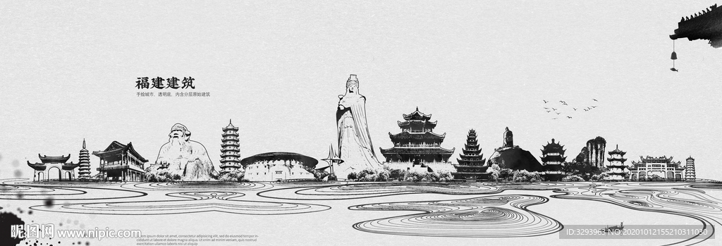 福建建筑