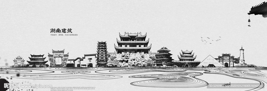 湖南建筑