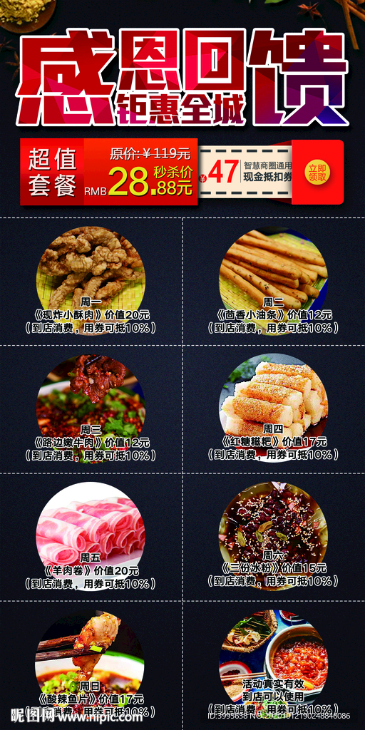 感恩回馈