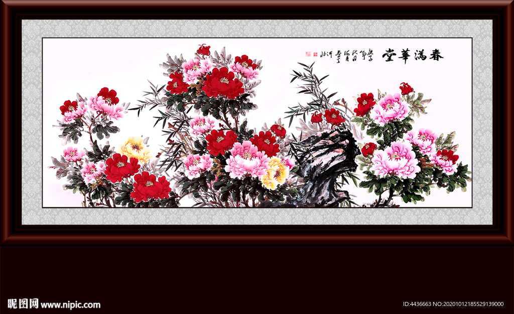 花开富贵