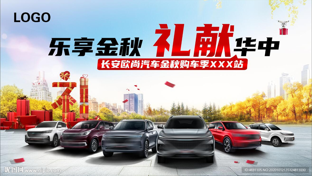 汽车背景