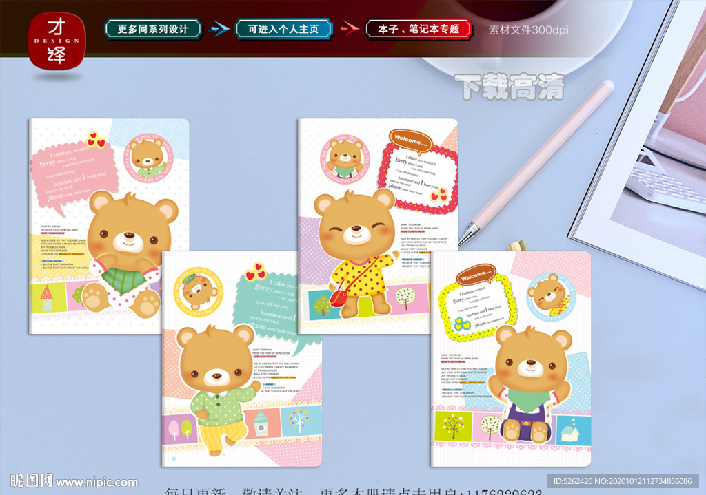 本子