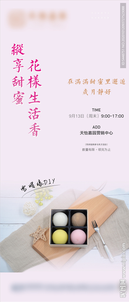 周末暖场活动图片