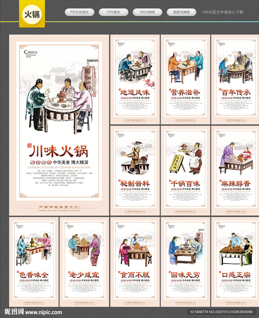 火锅