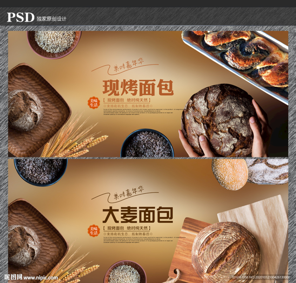 面包海报