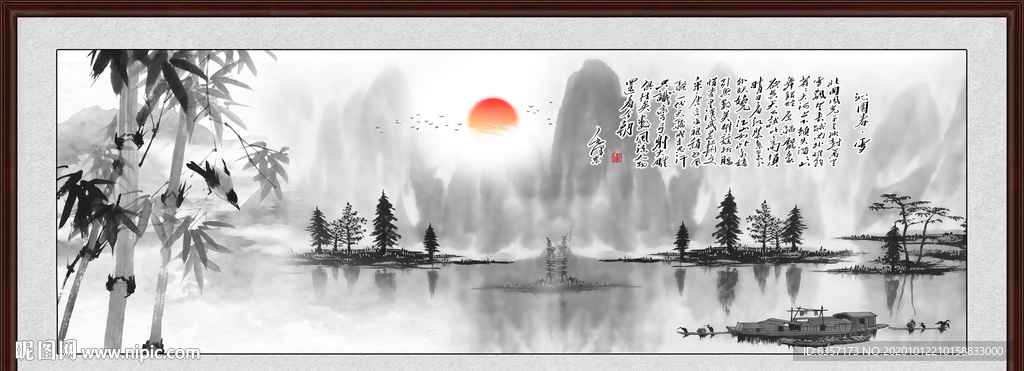 山水