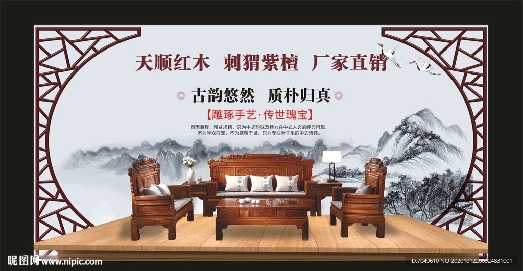 中国风  紫檀  红木家具