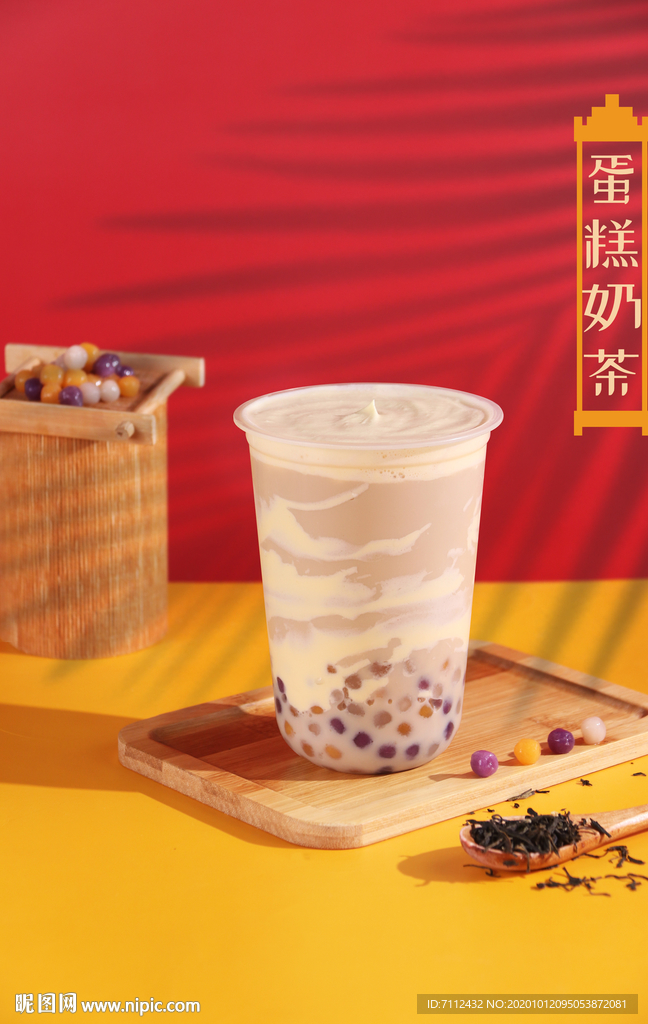 蛋糕奶茶