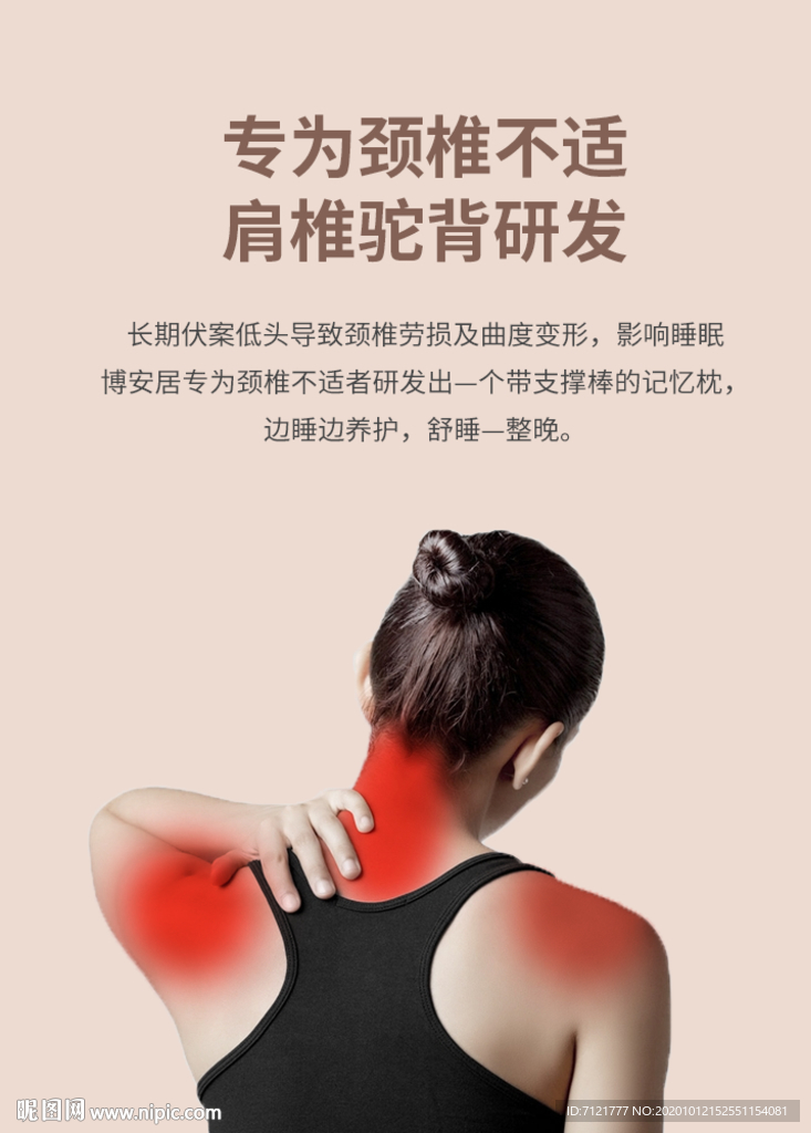 枕头主图