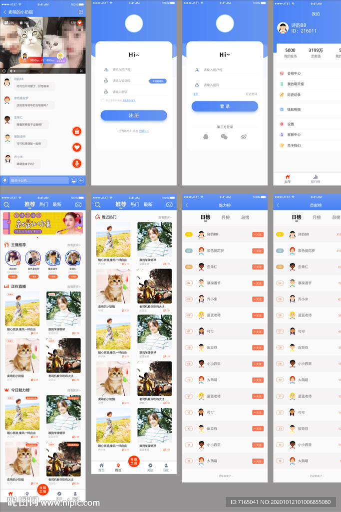 直播平台APP图片
