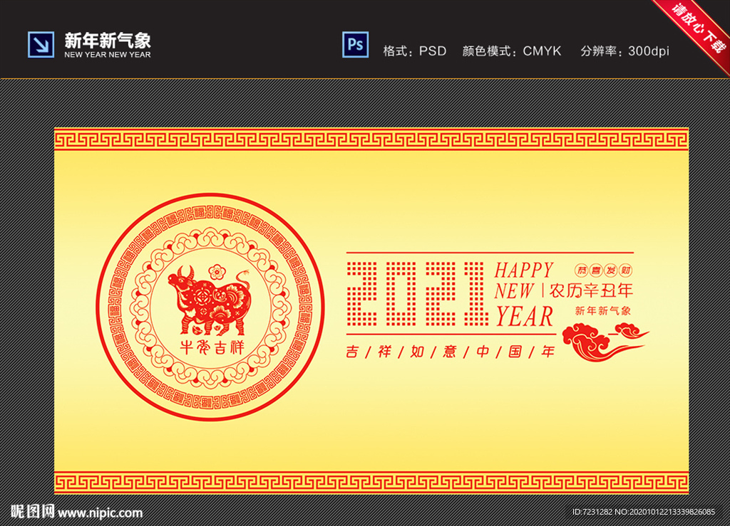 贺年卡