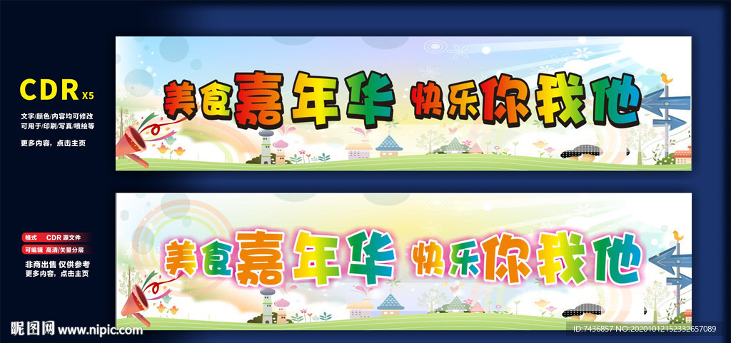 校园卡通