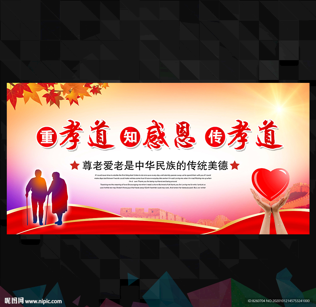 弘扬传统文化