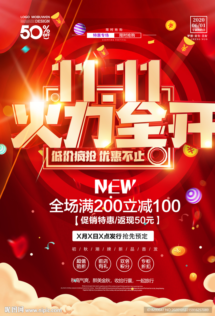 双十一