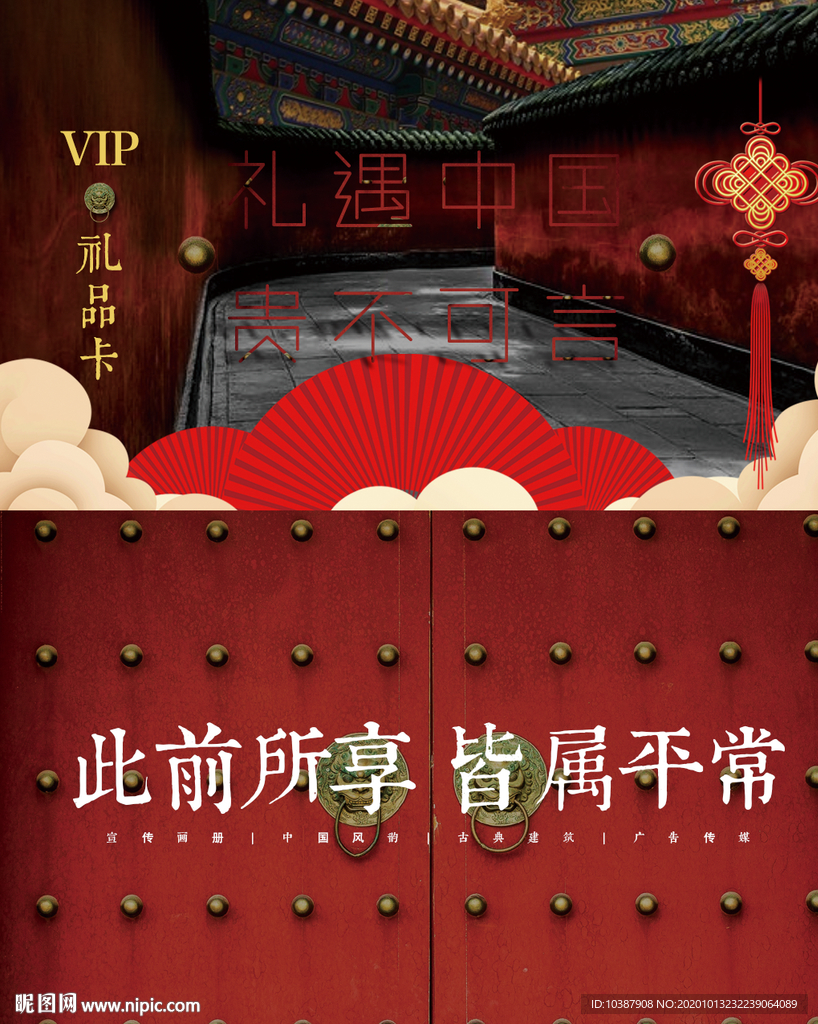 vip礼品卡