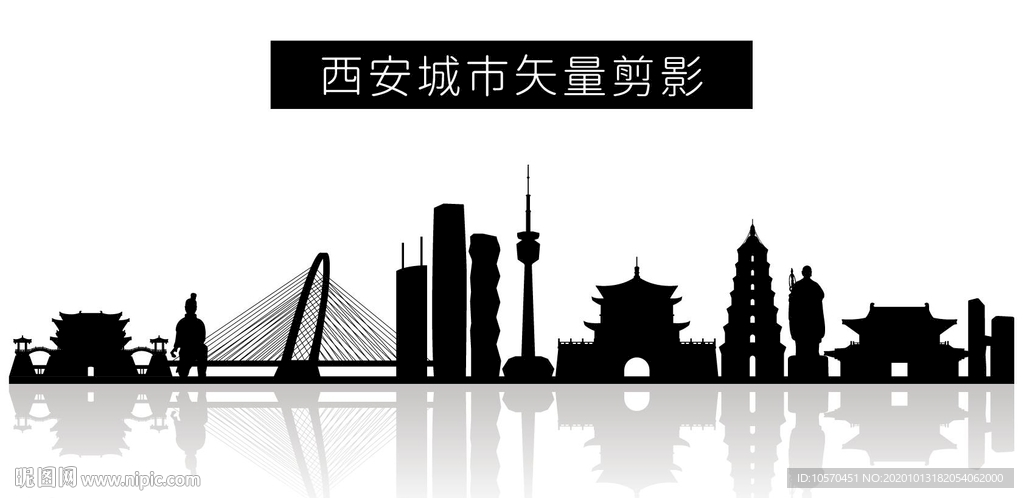 西安城市矢量剪影