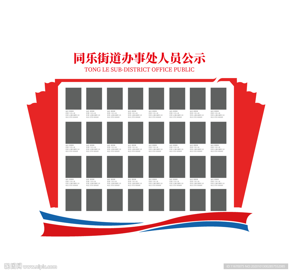 企业文化墙