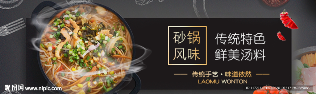 美食海报