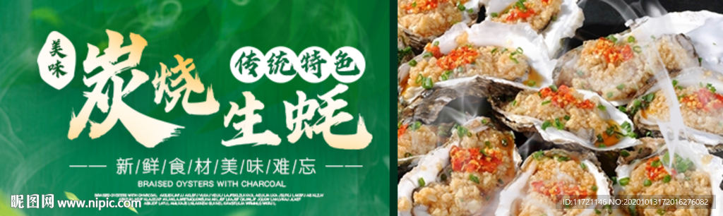 美食海报