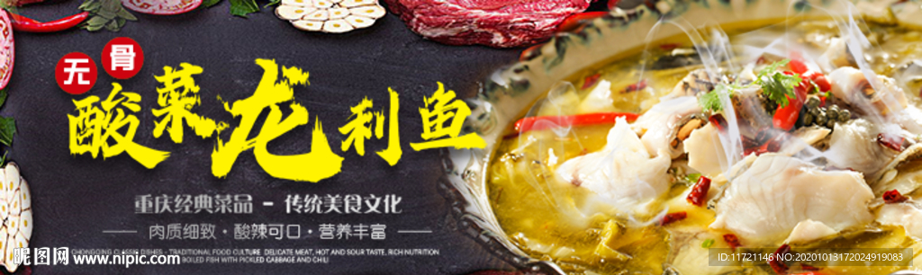 美食海报