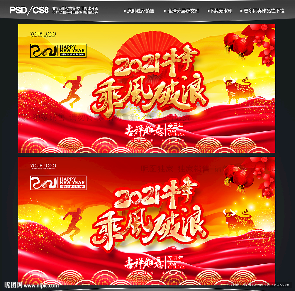 2021年