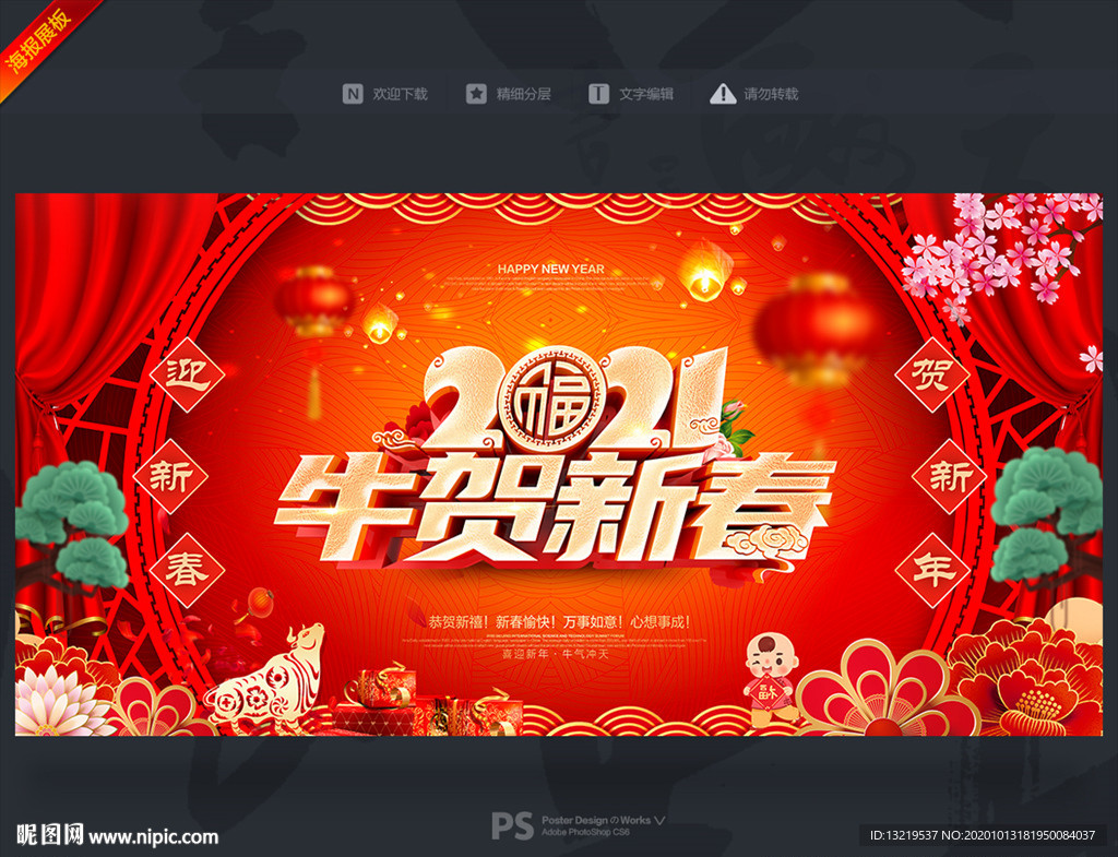 2021新年