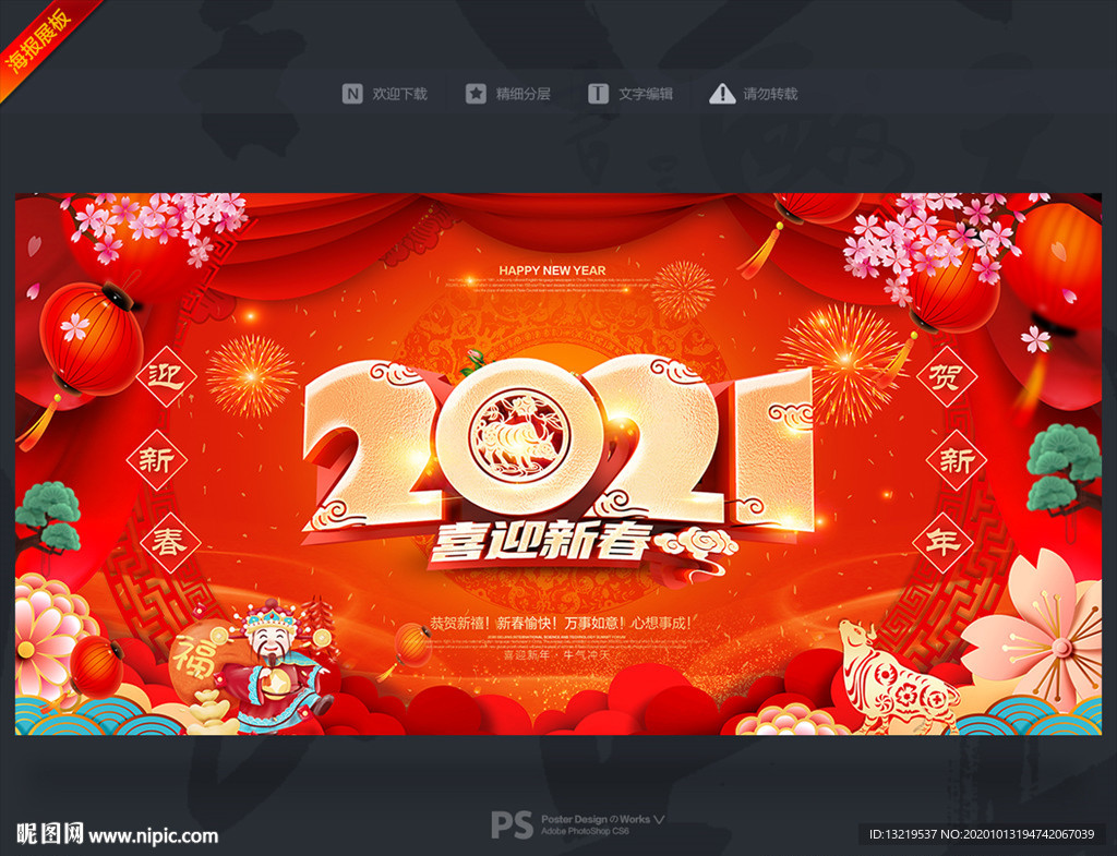 2021海报 2021年