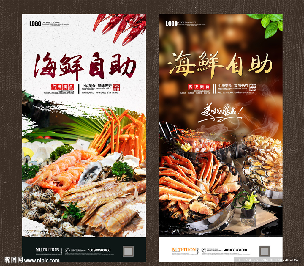 海鲜自助