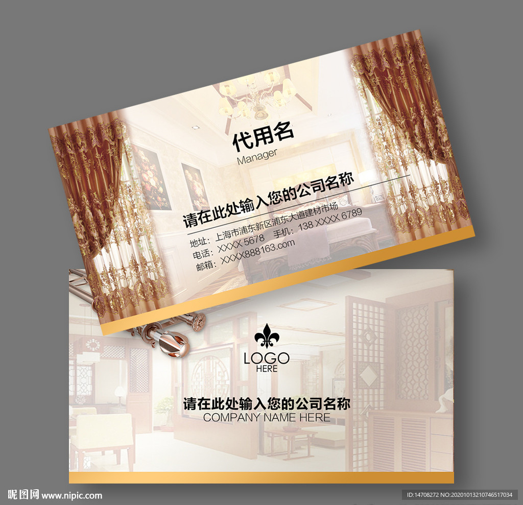 窗帘名片