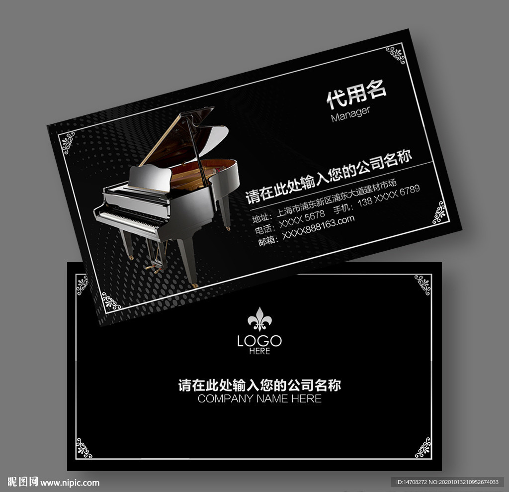 钢琴名片
