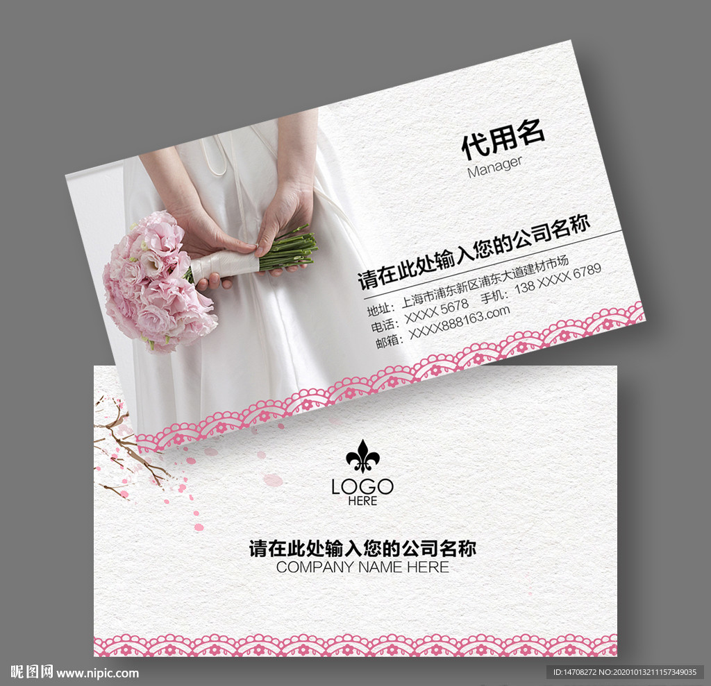 婚庆名片