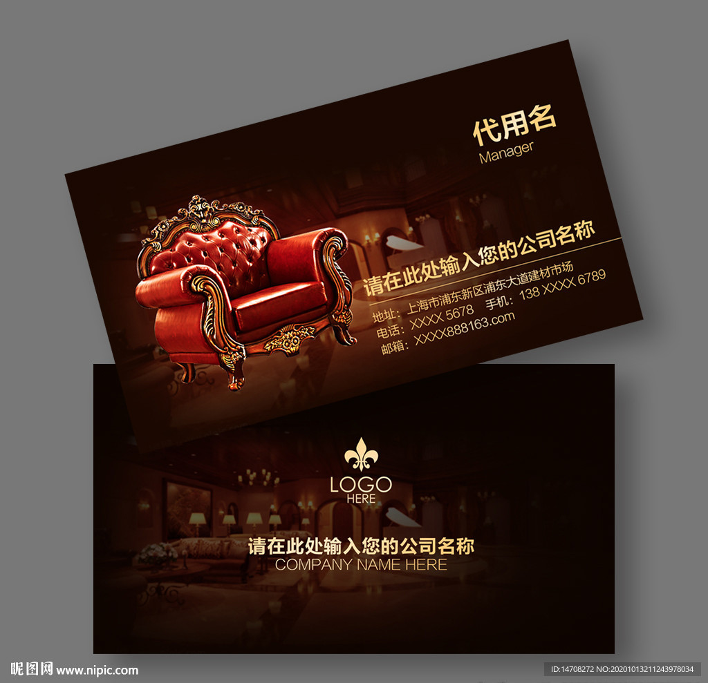 家具名片