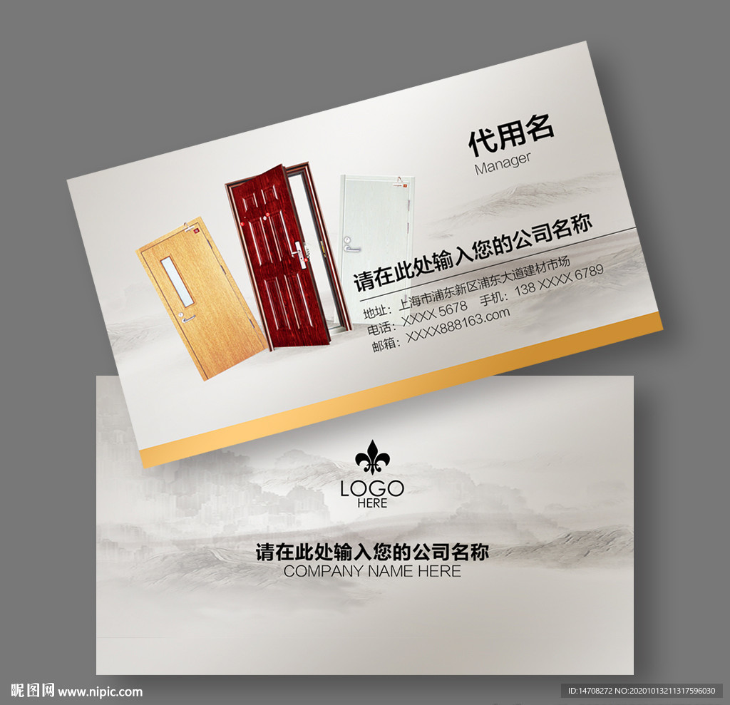 门窗名片