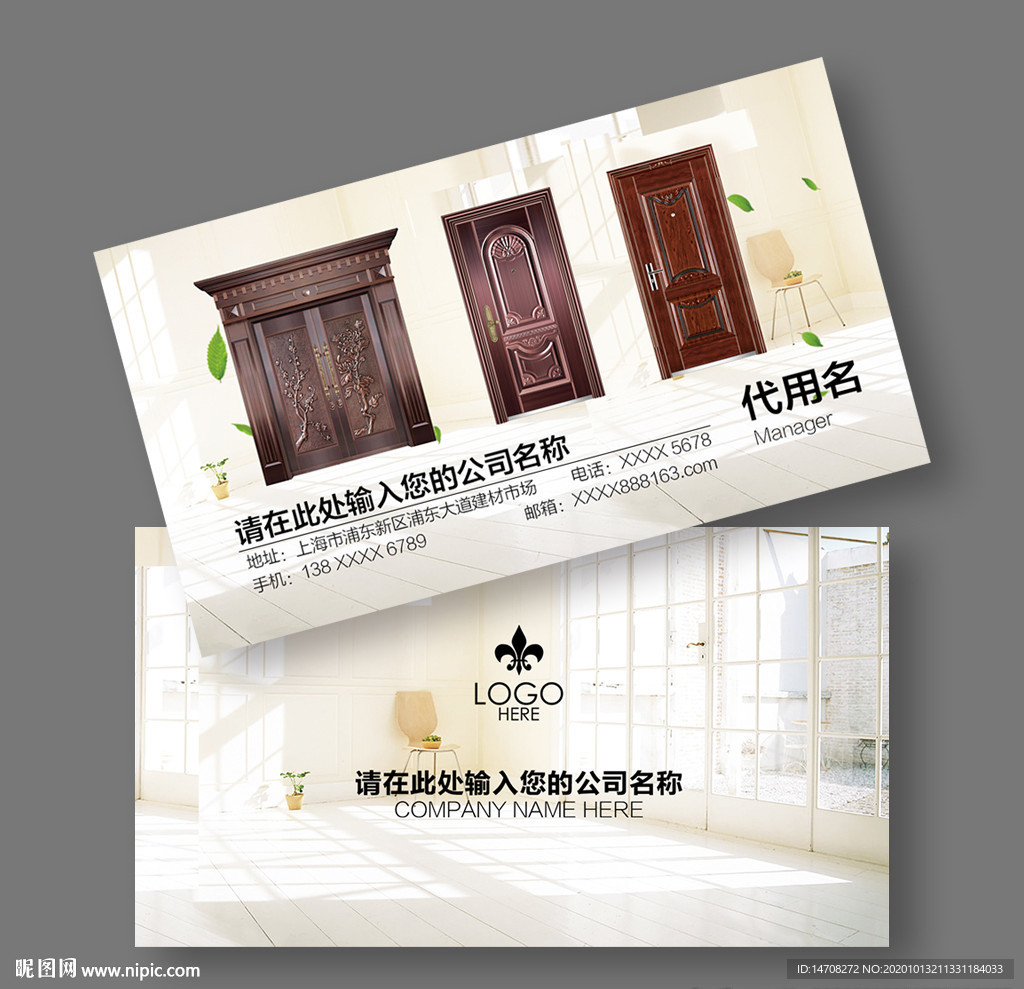 防盗门名片